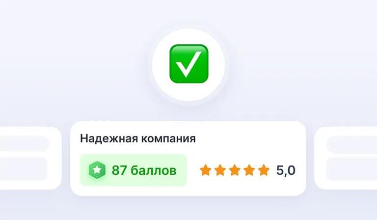 Минимум рисков